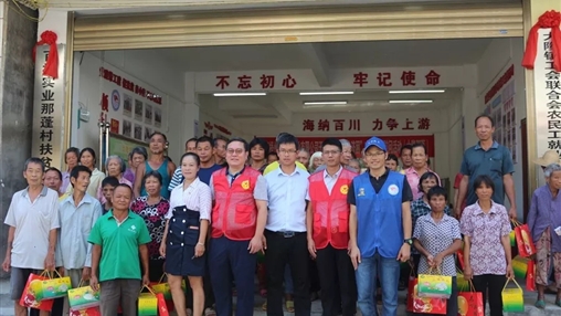 梧州市新時代文明實(shí)踐活動暨“農(nóng)村扶貧濟(jì)困'志愿服務(wù)