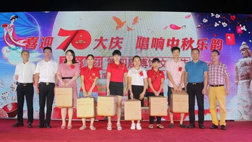 “喜迎70大慶，唱響中華樂韻”百裕集團(tuán)第四屆博餅文化節(jié)