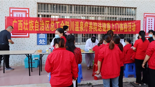 關(guān)愛一線職工，傳遞工會(huì)溫暖！自治區(qū)總工會(huì)“送健康體檢”活動(dòng)走進(jìn)百裕集團(tuán)