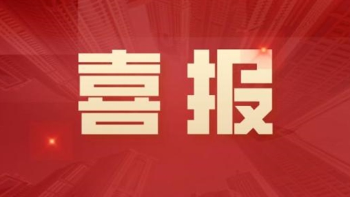 喜報(bào)！百裕集團(tuán)榮獲廣西“安康杯〞競賽活動(dòng)榮獲“優(yōu)勝班組”稱號(hào)