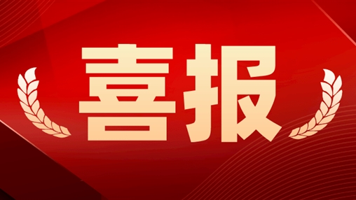 祝賀！百裕集團(tuán)工會(huì)委員會(huì)喜獲梧州市全市先進(jìn)職工之家、全市優(yōu)秀工會(huì)工作者等榮譽(yù)！
