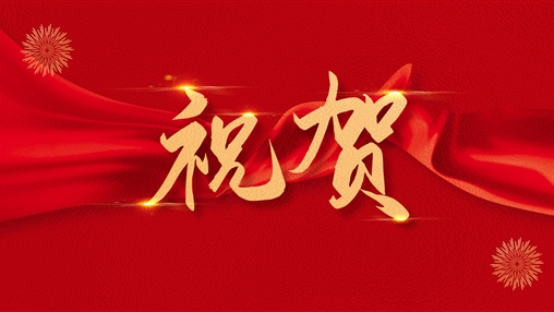 百裕集團黨支部書記、總經(jīng)理曾晏來同志榮獲“廣西促進就業(yè)先進個人”稱號