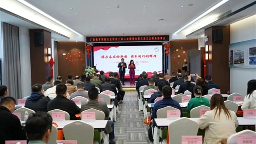 廣西教育裝備行業(yè)協(xié)會三屆二次理事會暨三屆三次常務理事會圓滿召開